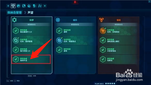 侏罗纪世界进化2怎么卖化石