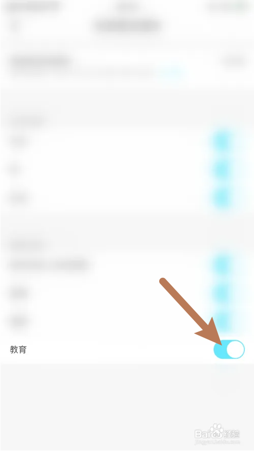 优酷怎么打开教育消息推送