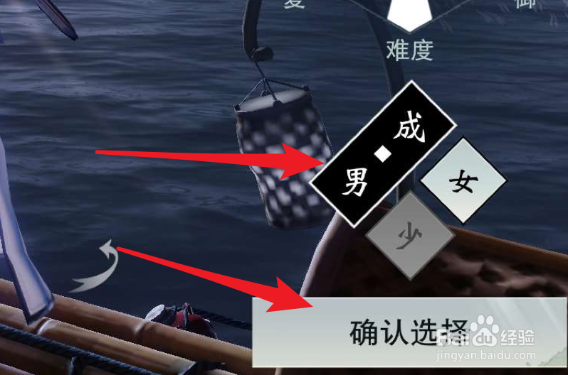 楚留香如何创建多个角色