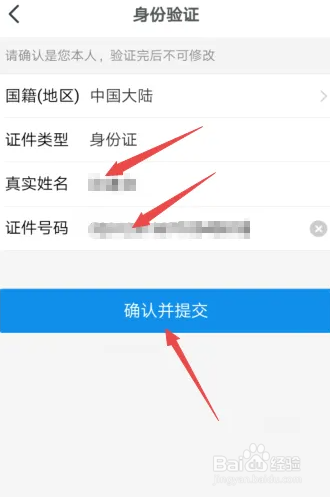 钉钉软件如何进行身份证认证