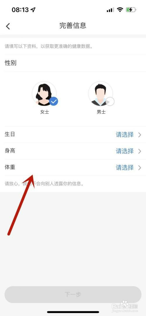 海尔智家家人健康档案怎么添加