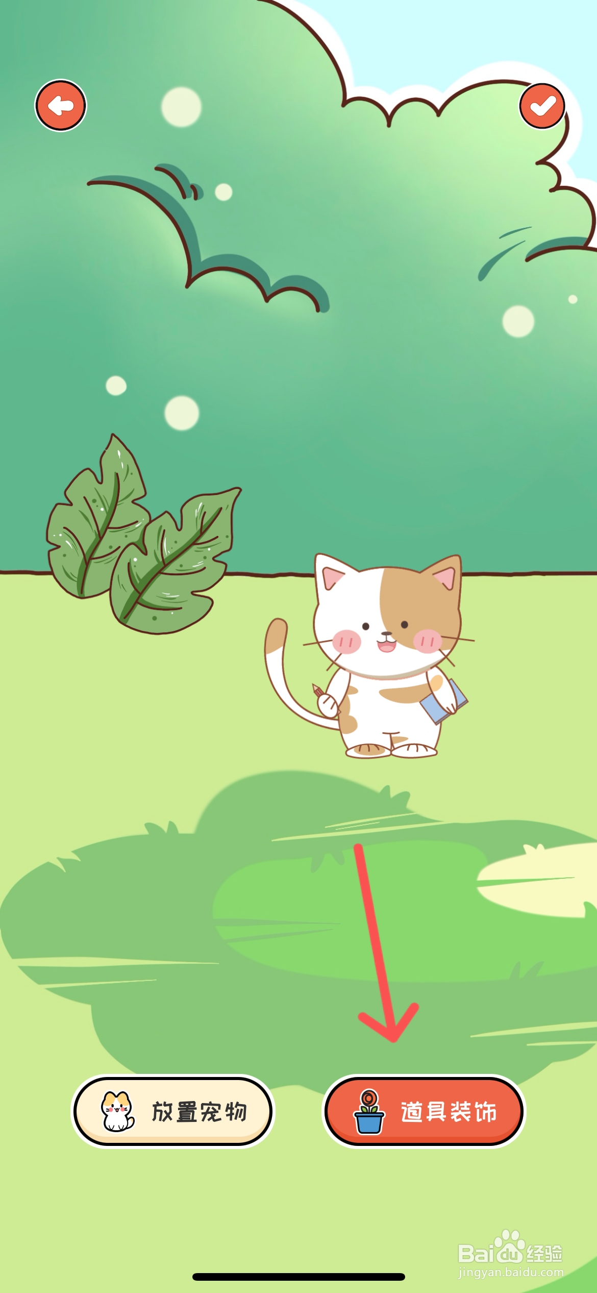 萌小喵日记如何在场景里摆放斗柜家具