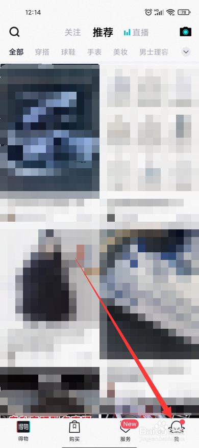 得物怎么注销账号