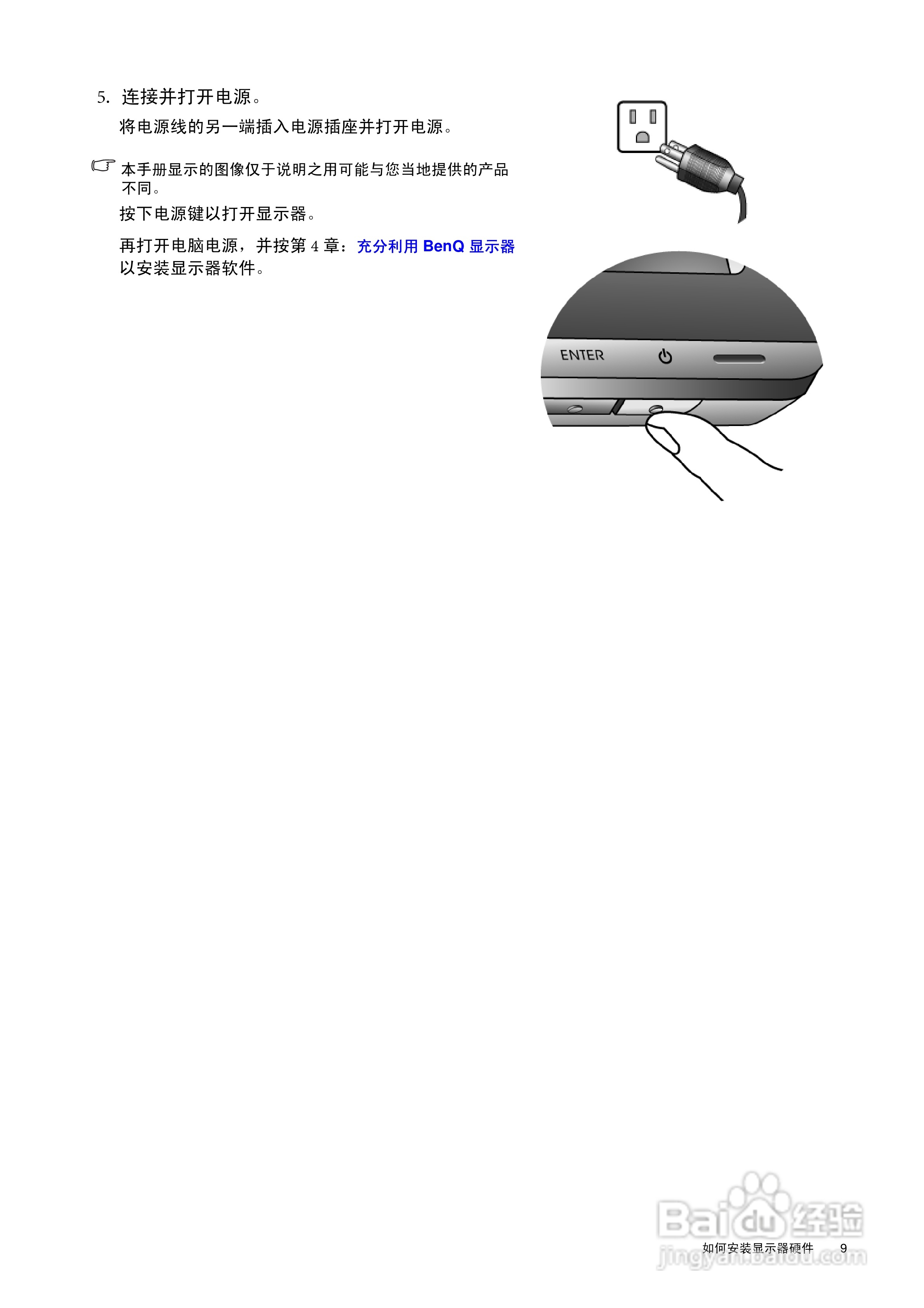 明基G920HDA液晶显示器使用说明书:[1]