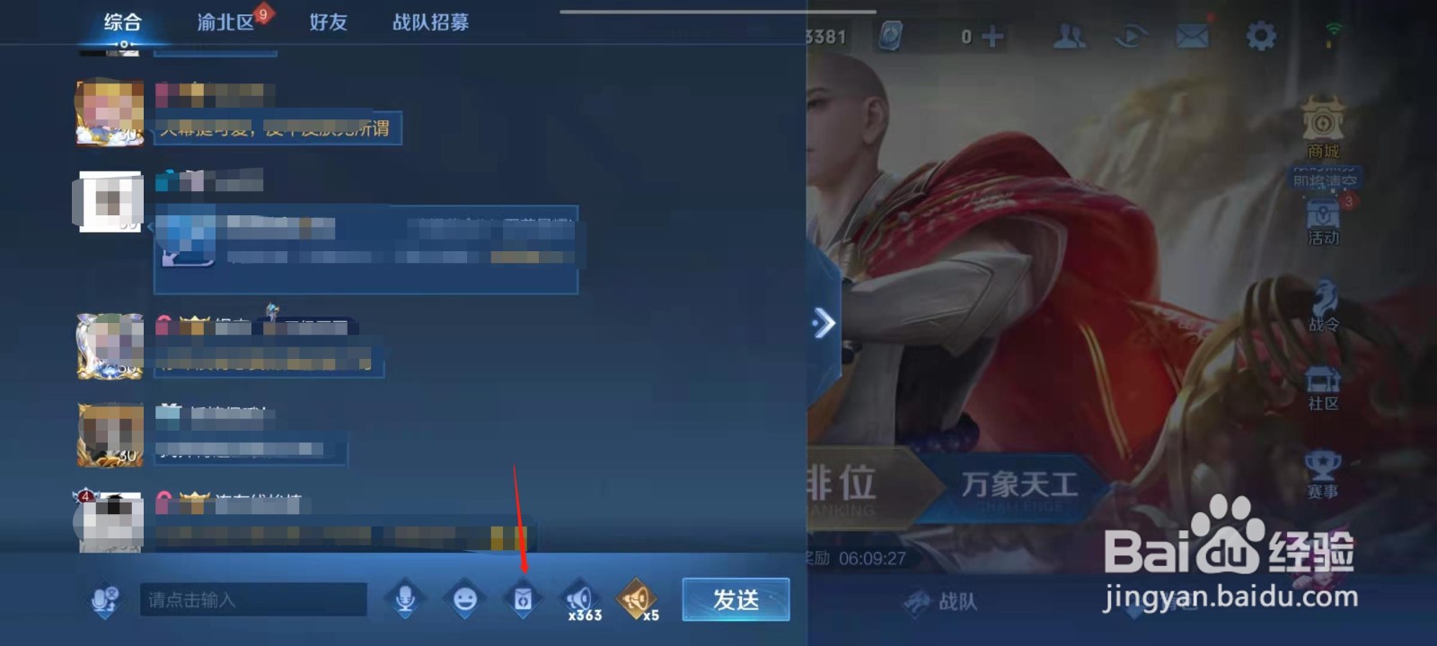 王者荣耀怎么群发英雄碎片