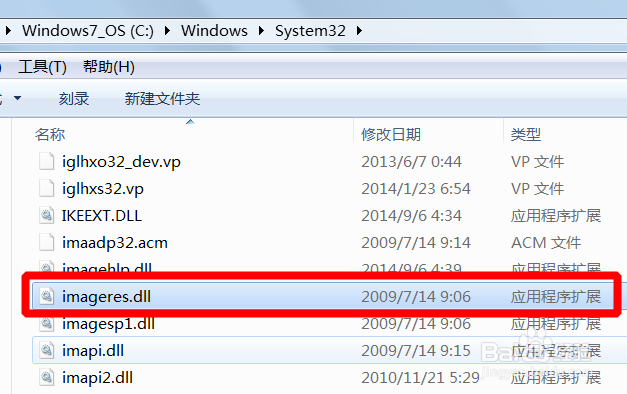 windows7修改开机音乐声音的真正有效办法