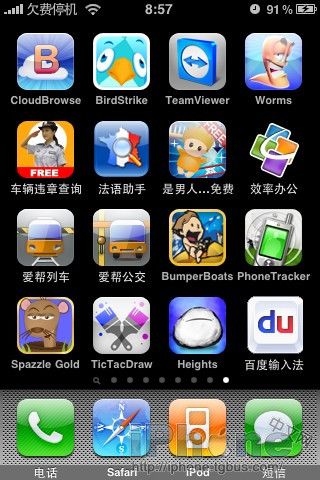 百度输入法iPhone手机版多图简单评测