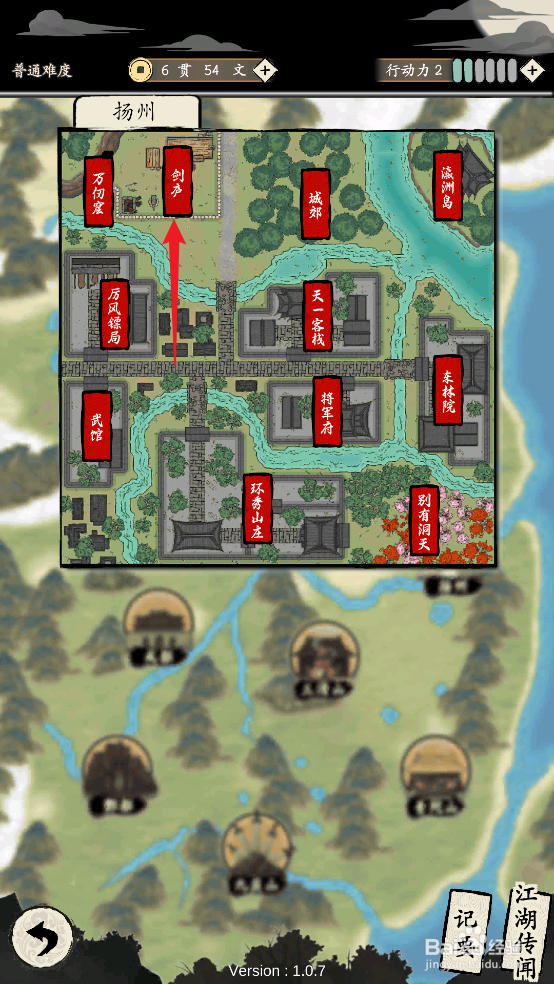 在大侠式人生：重制版中如何和梁棠切磋武艺