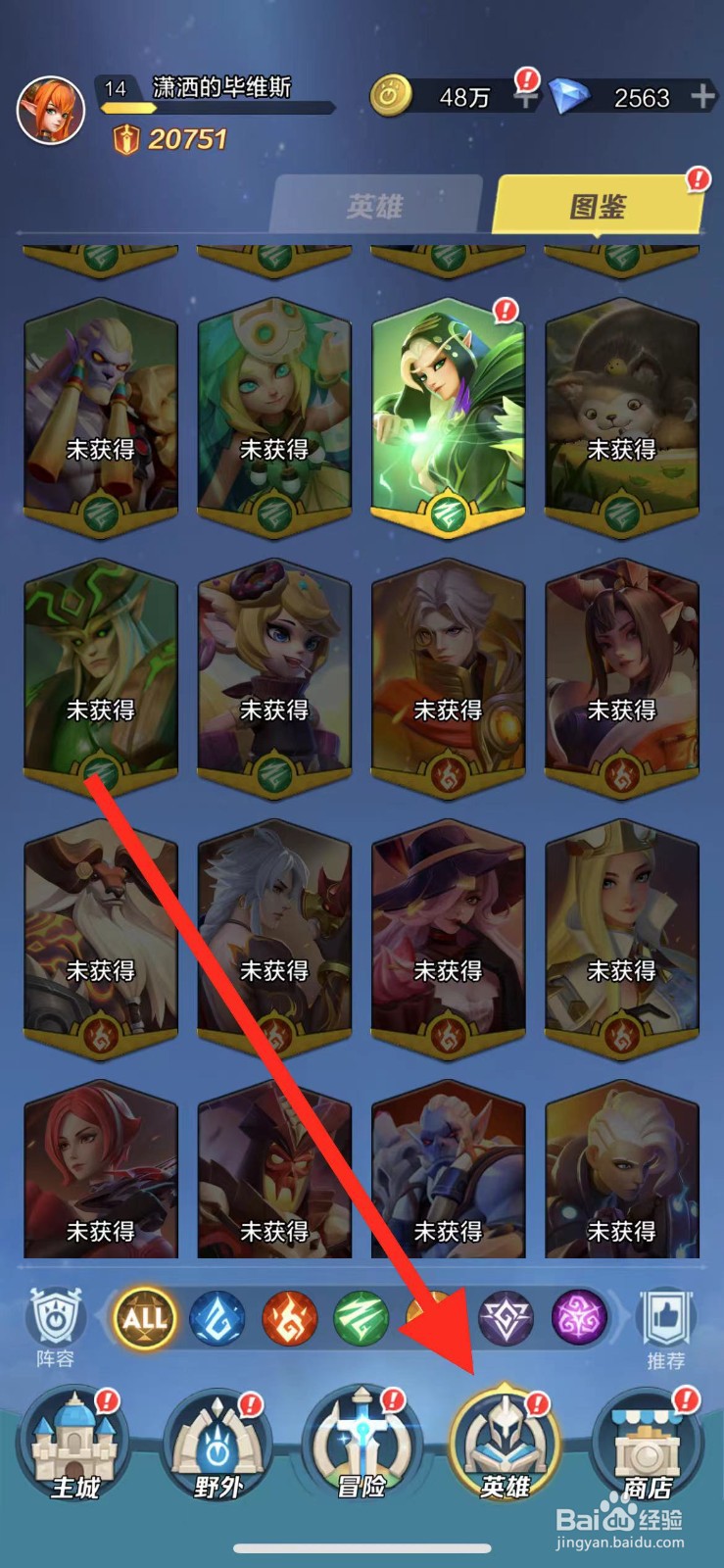 上古王冠如何查看英雄零