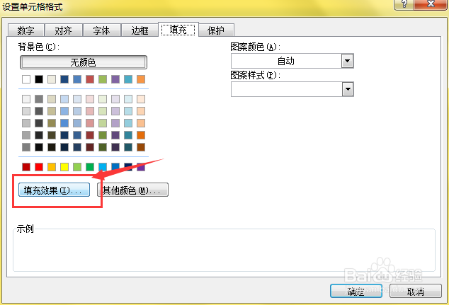 Excel表格怎么填充渐变色？【新手图文教程】