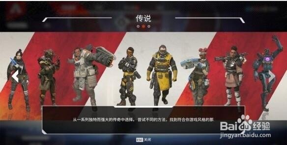 Apex英雄 怎么玩 基本操作教程 百度经验