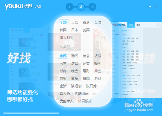 如何下载安装优酷客户端