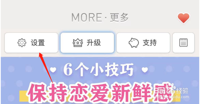 怎样修改iBetter的卡片布局