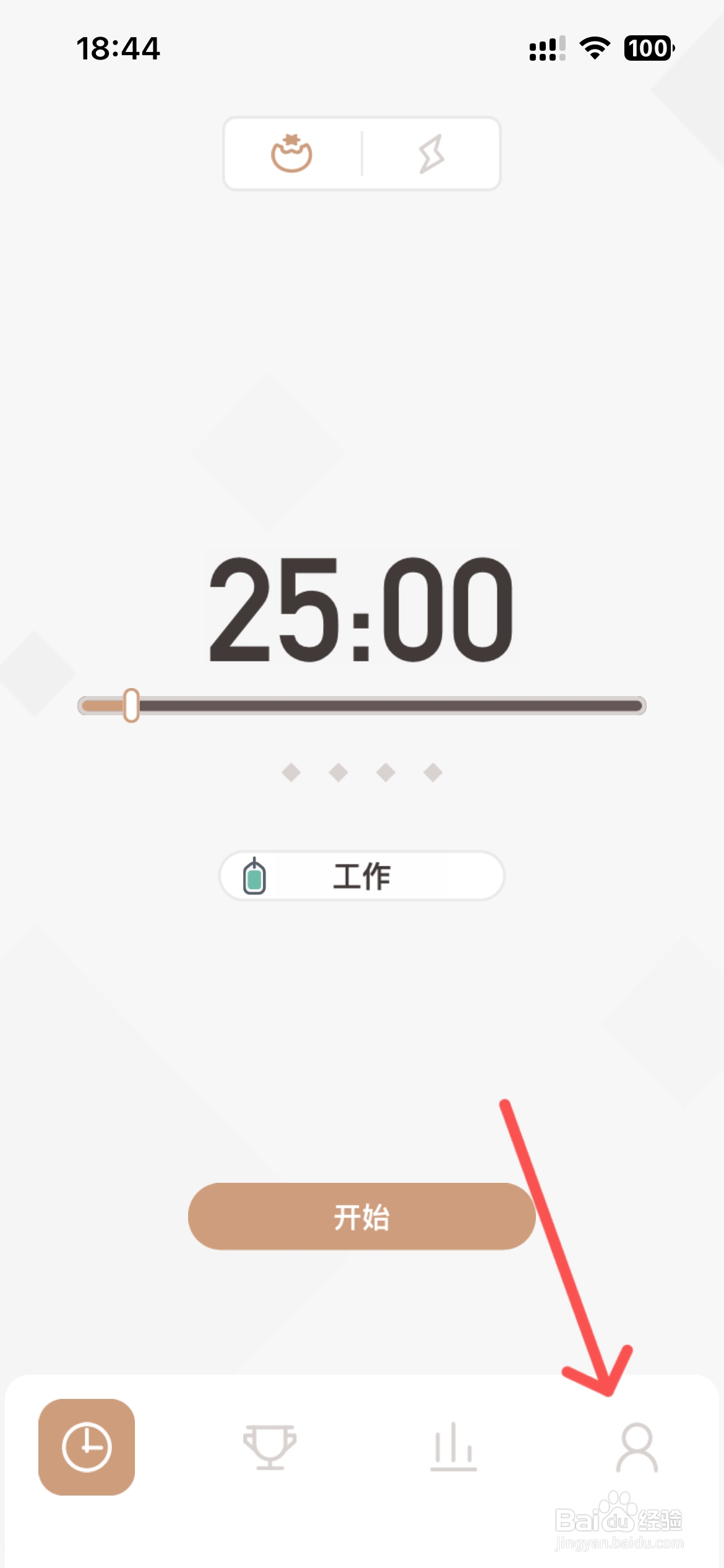 心向APP怎么切换日本语语言