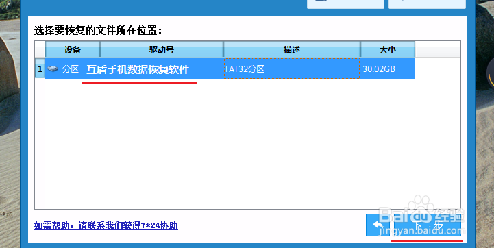 魅蓝Note5手机删除了的照片怎么恢复