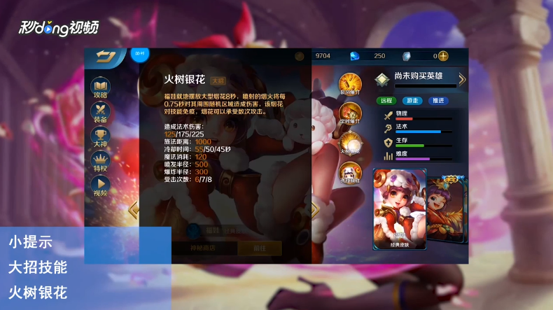 手游英魂之刃福娃如何操作