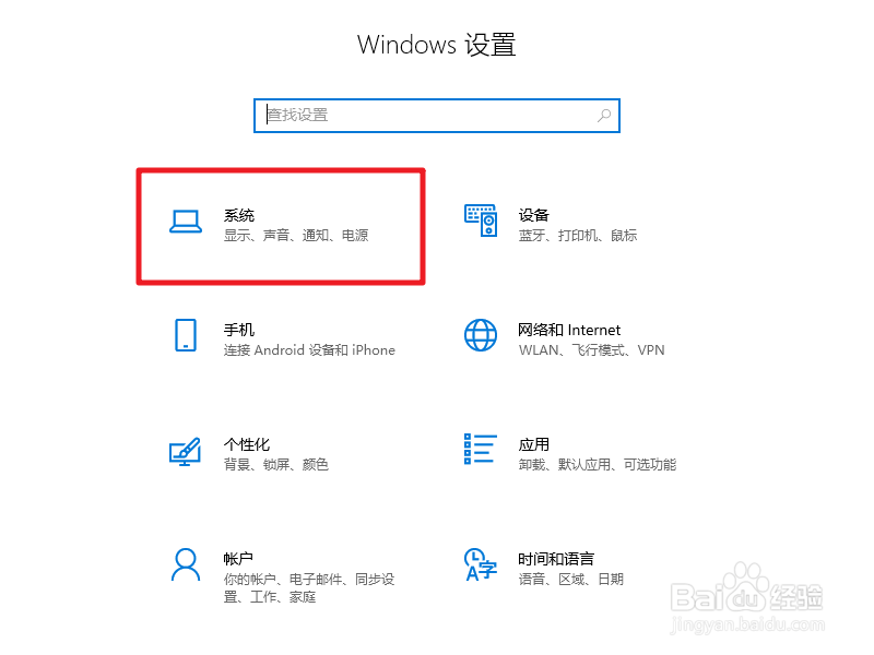 window10如何查看自己的系统版本信息？