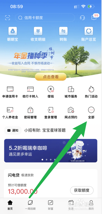 hellokitty银行卡怎么办理