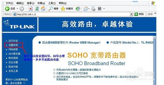 路由器配置教程