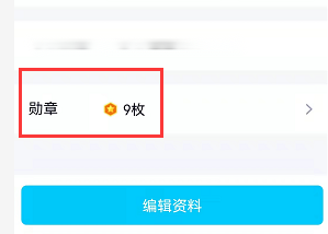 qq身份证勋章在哪里查看？