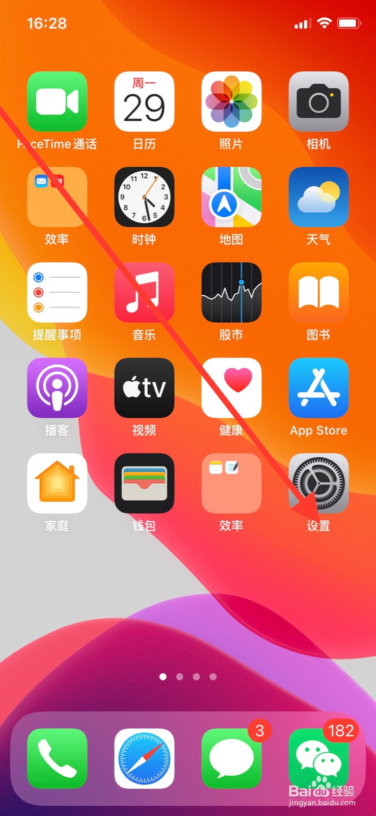 iPhone如何关闭“微信读书”访问本地网络