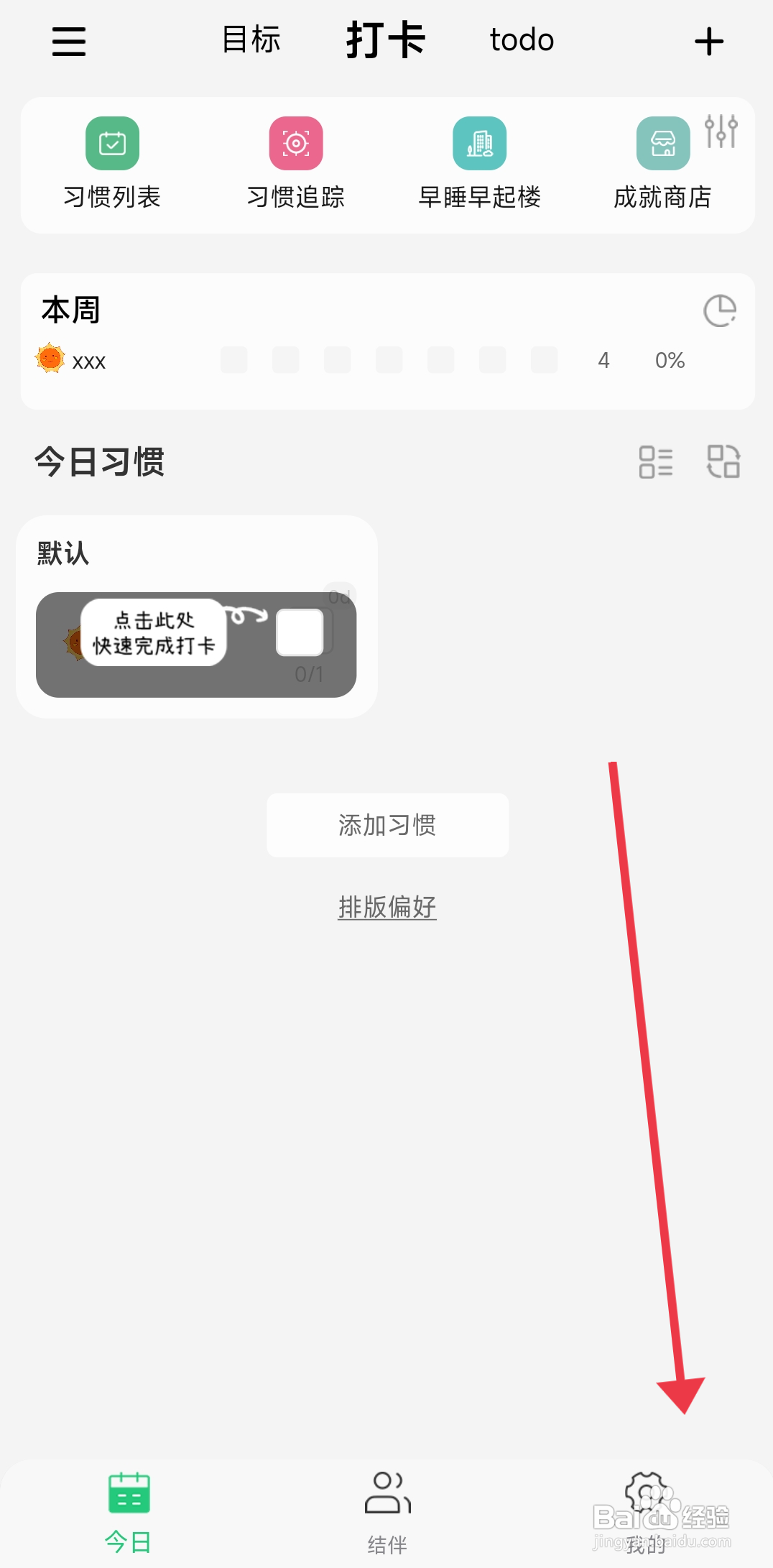 如何启用《小光芒》悬浮窗计时功能？