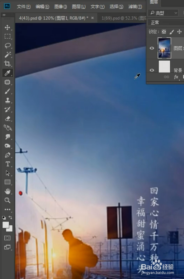PS如何去除图片中的文字