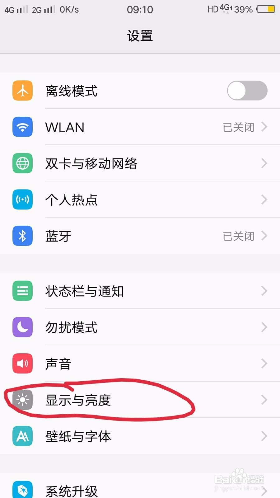 手机耗电太快怎么办