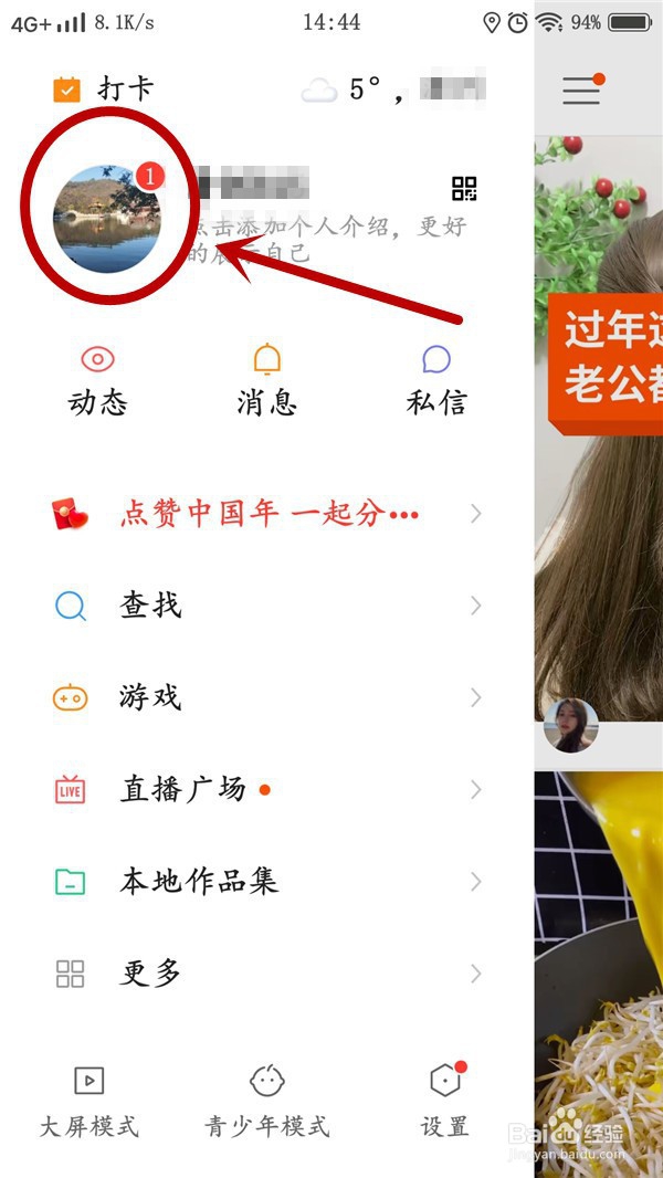 新版快手怎么删除作品