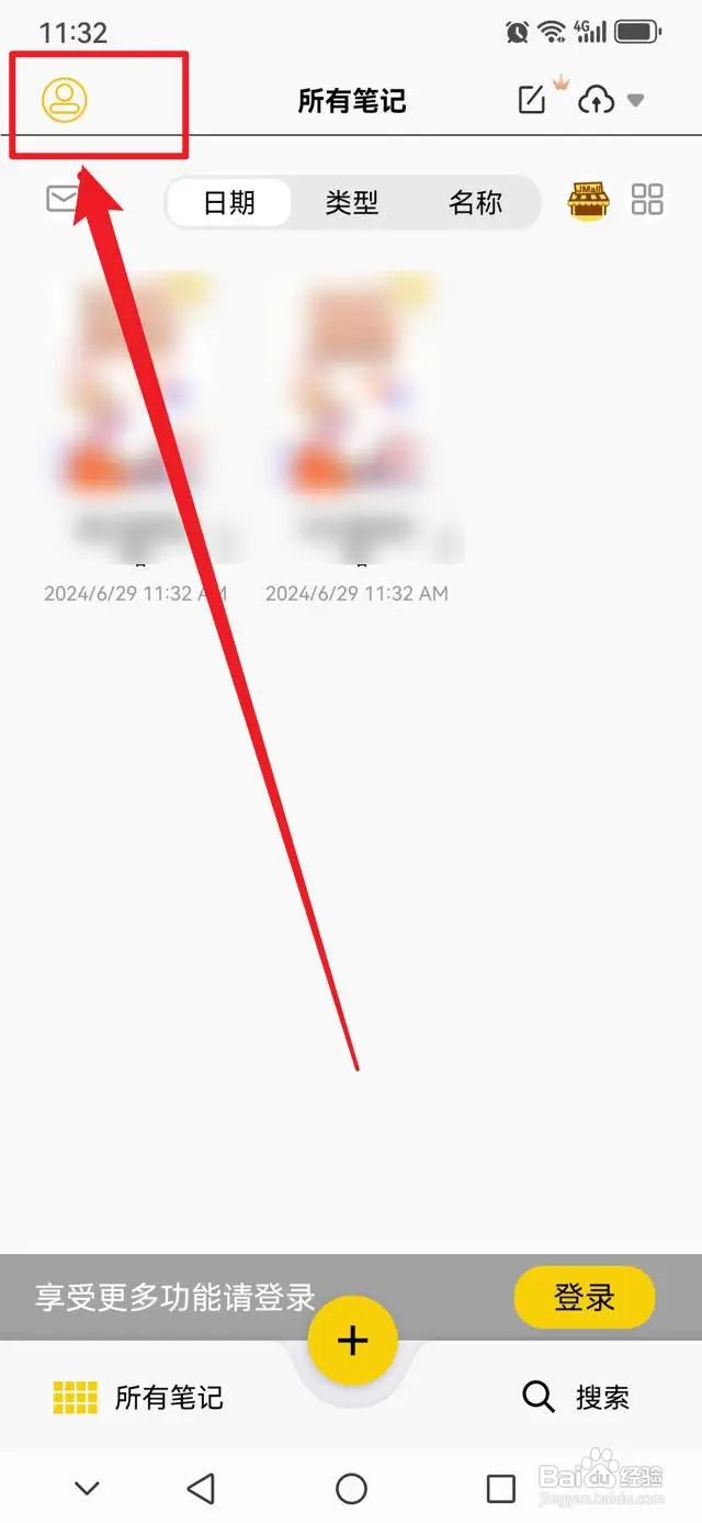 云记怎么开启超链接快捷跳转