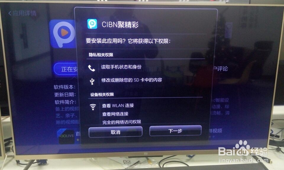 小米电视怎么安装PPTV