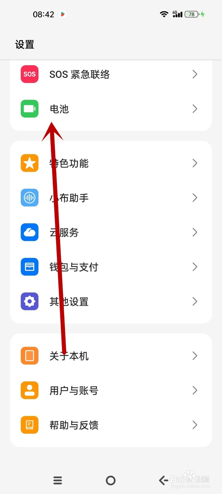 OPPO怎么设置流量节省状态栏
