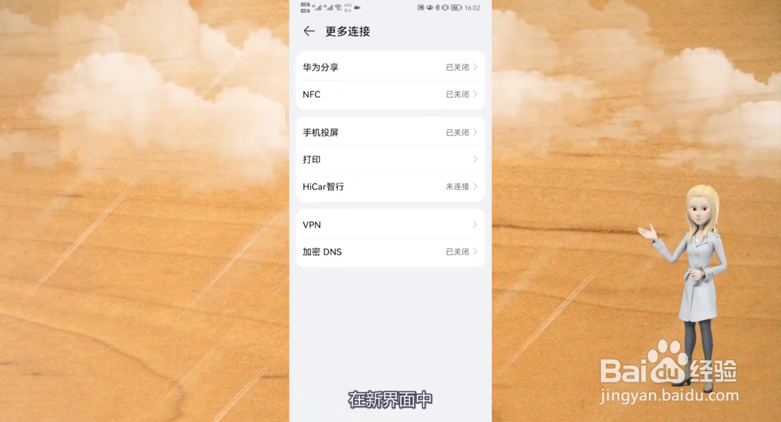 手机如何投屏到电视