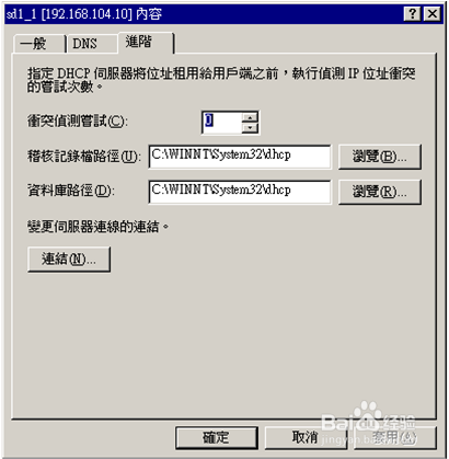 PXE服務器安裝配置