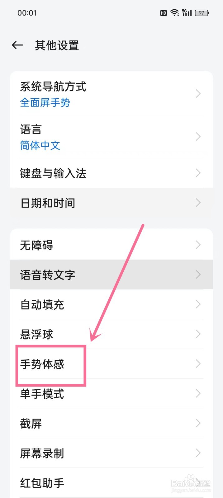 oppo手机画v启动手电筒怎么关闭