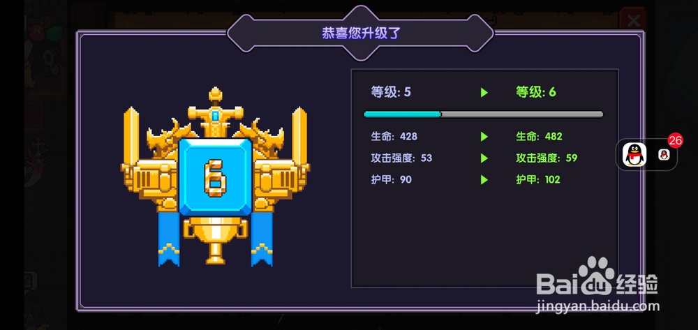 我的勇者怎么快速升级
