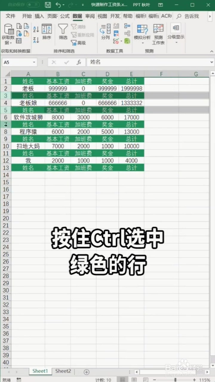 隔行删除的小妙招