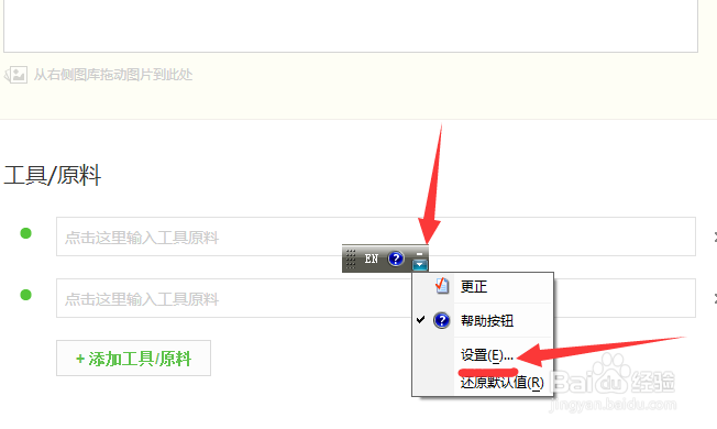 如何关闭不用的输入法 如何取消不常用的输入法