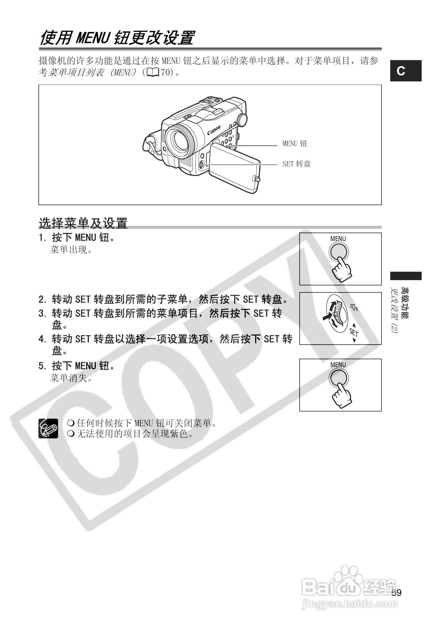 佳能MVX45i数码摄像机使用说明书:[7]