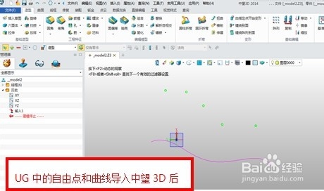 三维CAD中望3D 2014SP如何让数据交互更流畅