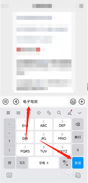 南阳电子驾驶证怎么申请