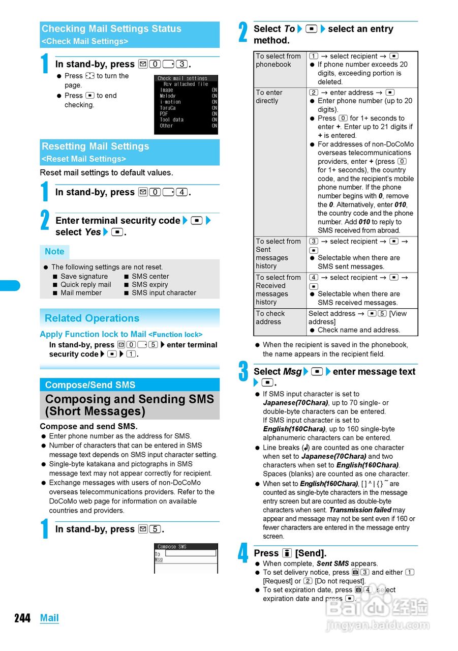 DoCoMo SH904i移动电话说明书:[25]