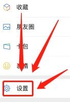 怎么开启微信语音和视频通话提醒呢？