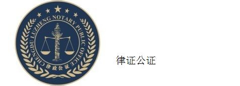 房屋公证需要什么手续