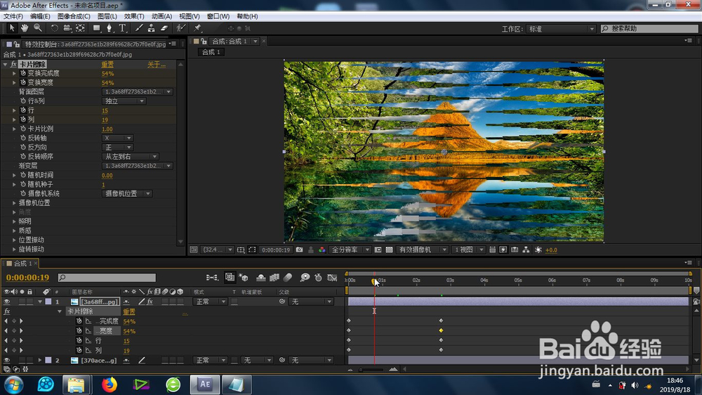AE的卡片擦除转场效果怎么制作