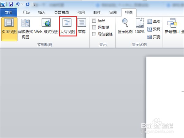 word分节符设置如何取消
