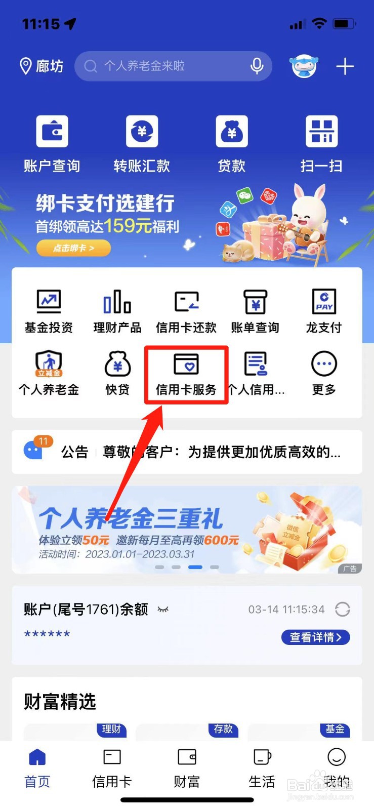 信用卡借款利息怎么算的