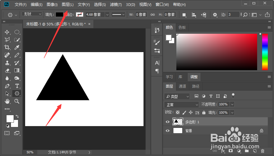 PS里怎么画一个空心的三角形