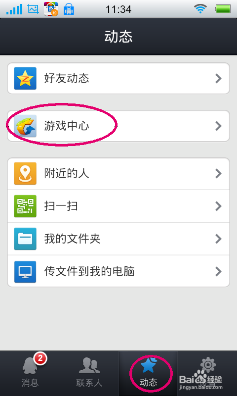 怎么玩天天连萌游戏攻略