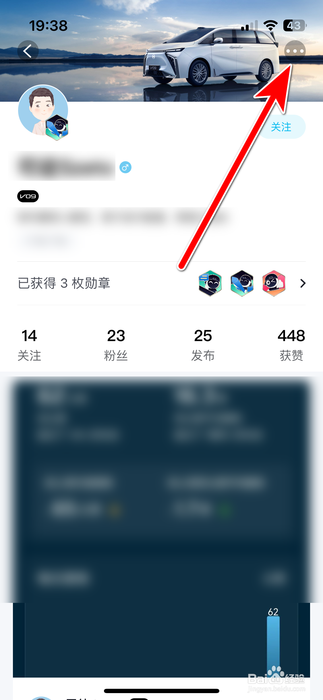 合创汽车如何把用户加入黑名单